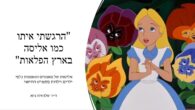 אלימות של מאמנים נגד ילדים בספורט