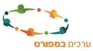 ערכים בספורט